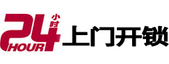 越城开锁公司
